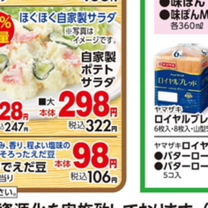 えだまめ