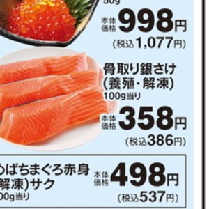 まぐろ赤身