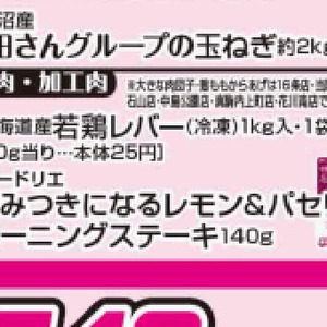 牛ステーキ用