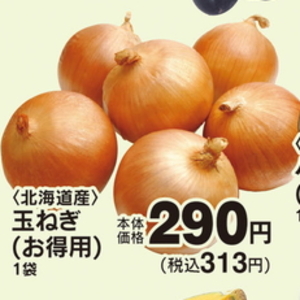たまねぎ