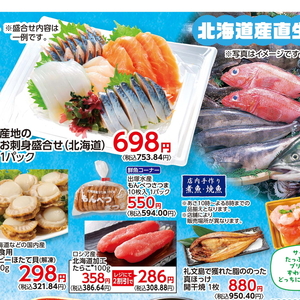 その他魚介刺身