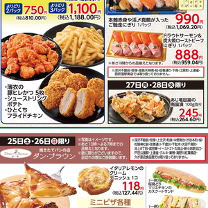 豚ヒレ