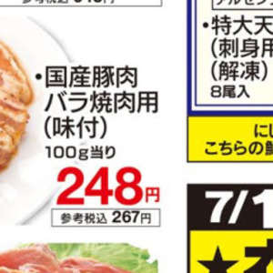 牛焼き肉用