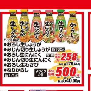 にんにく
