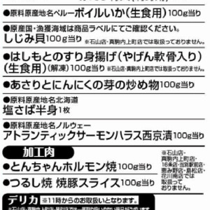 さばフィレ