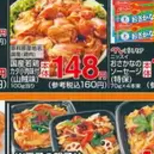 鶏もも