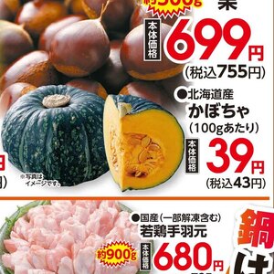 かぼちゃ