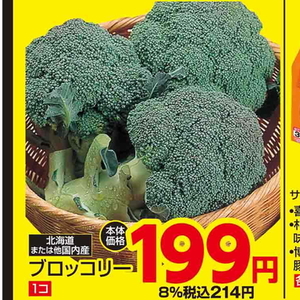 ブロッコリー