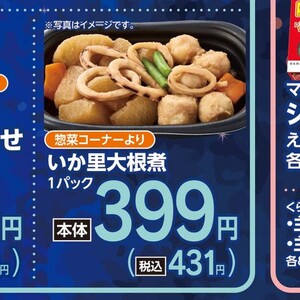 だいこん