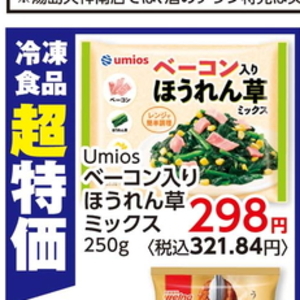 ほうれん草