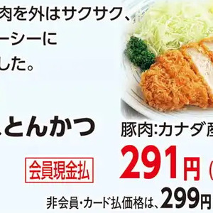 豚ロース厚切り