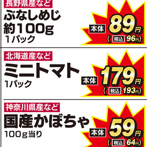 ミニトマト