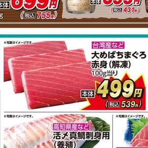 まぐろ赤身