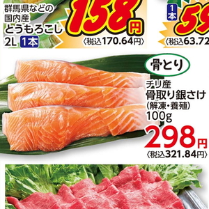 さけ