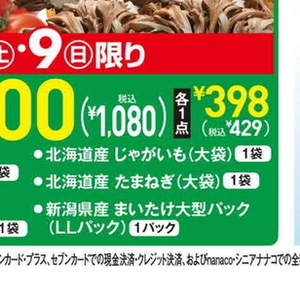 じゃがいも