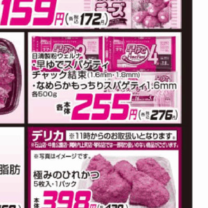 合びき肉