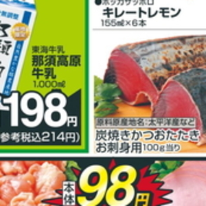ベーコン