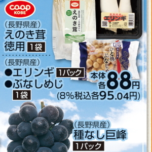 しめじ