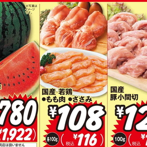 鶏もも