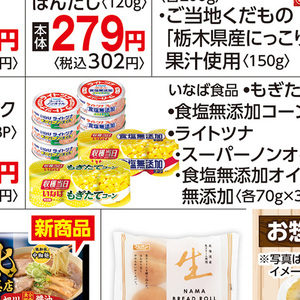 その他魚介切り身