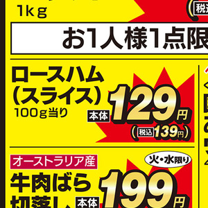 ハム
