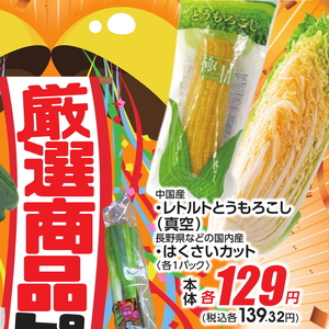 とうもろこし