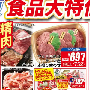 牛タン