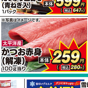 かつお