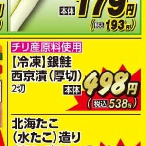 さけ（切り身）