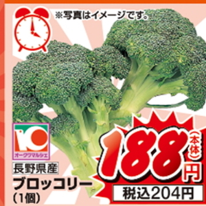 ブロッコリー