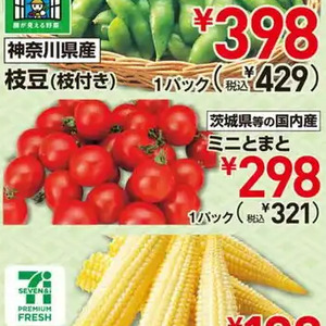 ミニトマト