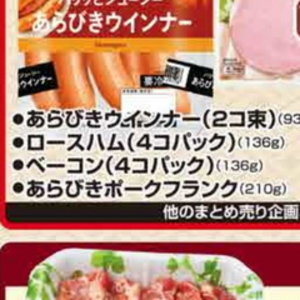 ハム