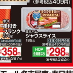 ハム