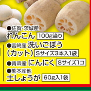 ごぼう