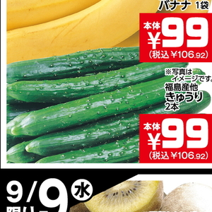 きゅうり