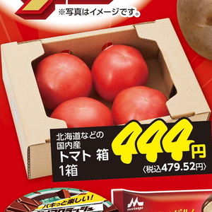 トマト