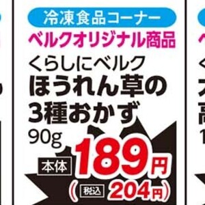 ほうれん草