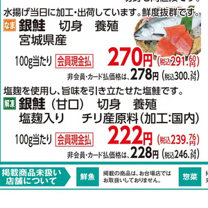 さけ（切り身）