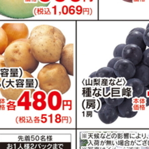 じゃがいも