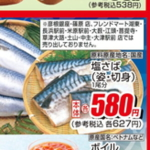 さば