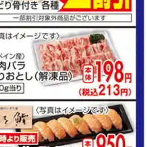 豚バラ薄切り