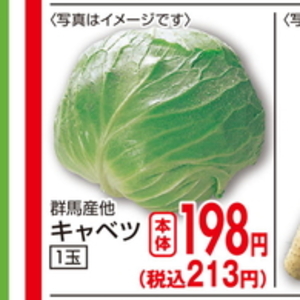 きゃべつ