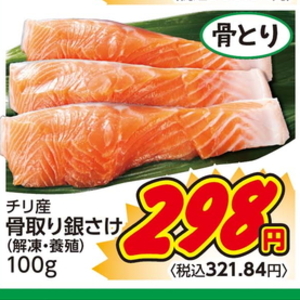 さけ