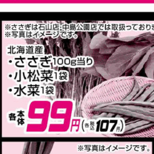 こまつ菜