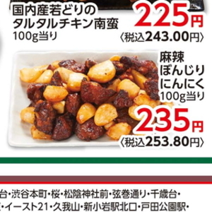 にんにく