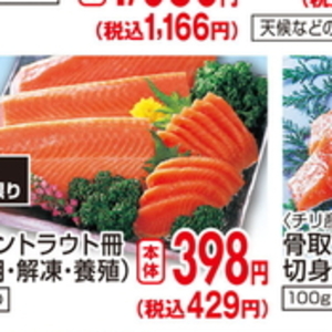 サーモン（さく取り）