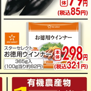 ソーセージ・ウインナー