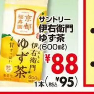 ゆず
