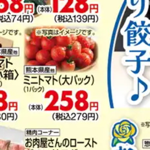 トマト