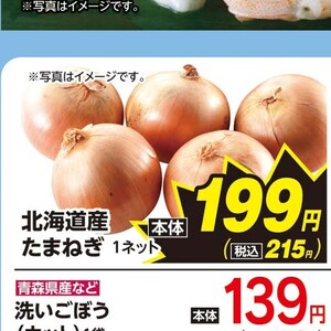 たまねぎ